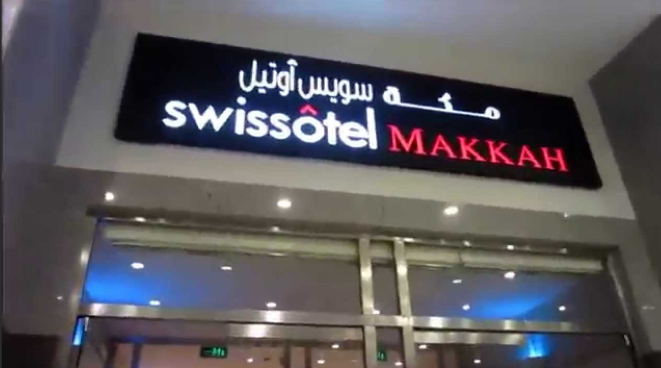 Swiss Tel Makkah