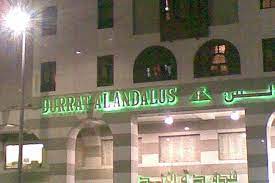 Durrat Al Andalus